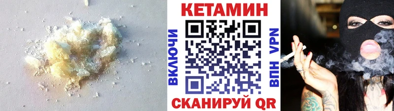 Купить  Котельнич  КЕТАМИН VHQ 