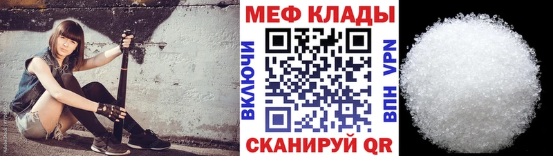 Меф мяу мяу  Купить  Котельнич 