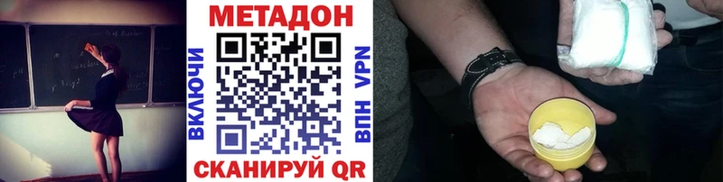 Купить закладки  Котельнич  МЕТАДОН мёд 