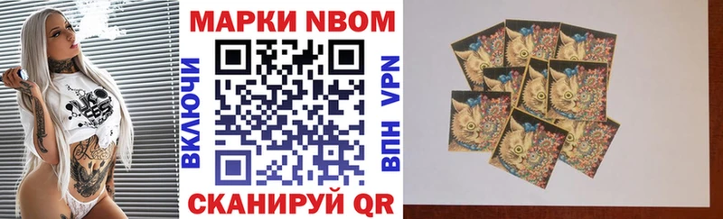 Марки 25I-NBOMe 1,8мг  Купить где  Котельнич 